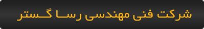 نرم افزار پلاخوان رادا